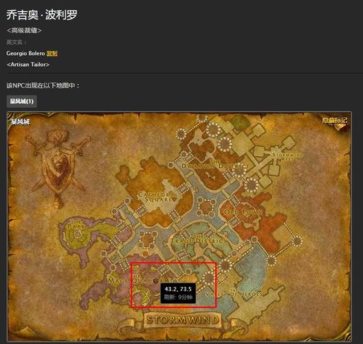 T7装备怎么换？达拉然各个NPC兑换位置