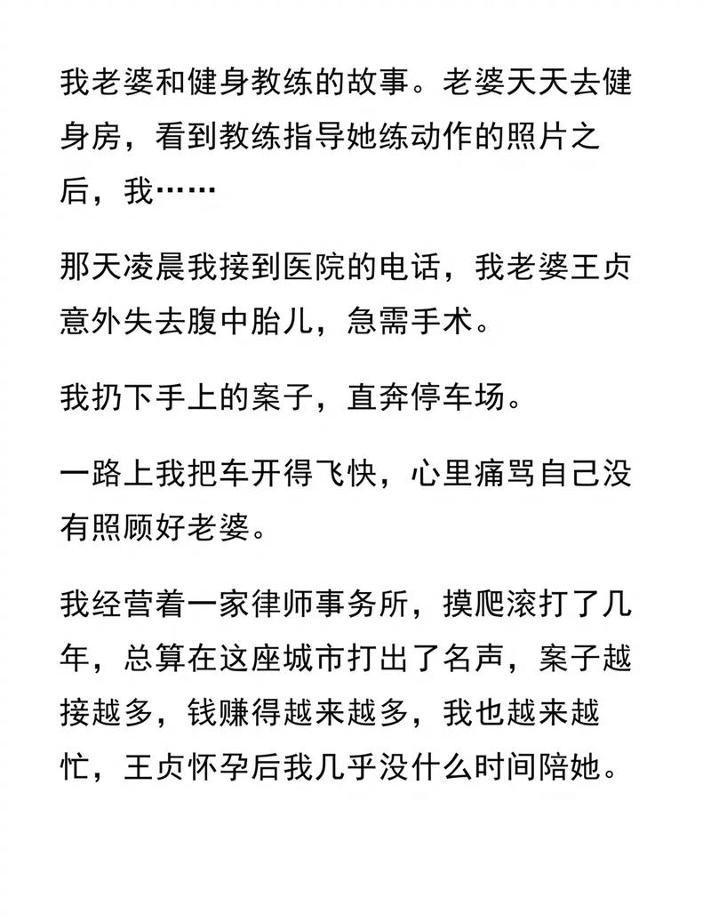 妻子的电话最新版本完整版：揭开深夜电话背后的故事