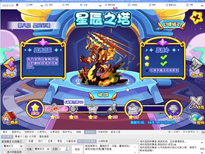 想抓洛克王国格斗小五?这份攻略教你快速找到它!