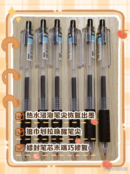 圆珠笔尖不出墨?教你轻松解决笔尖问题