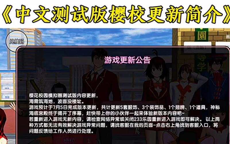 想玩樱花校园模拟器最新版?这里有你想要的!