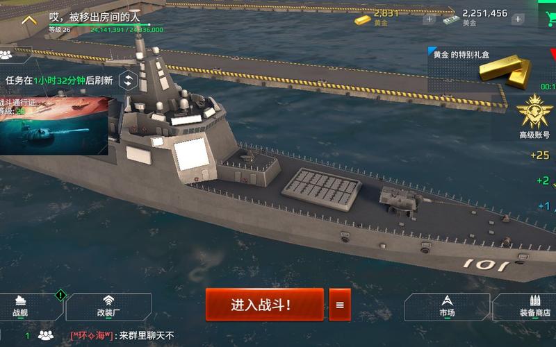 寻找驱逐舰游戏下载？这里有你想要的