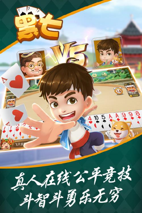 最全信阳黑七下载资源,快速下载,立即开局!