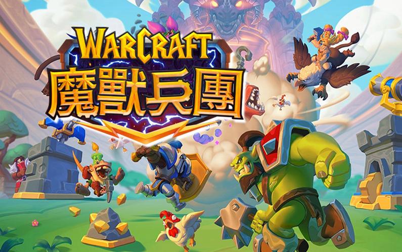 期待已久!暴雪新游戏究竟是什么?