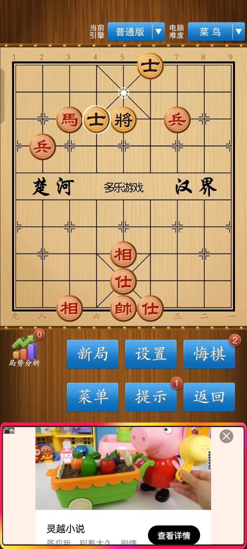 中国象棋游戏：历史渊源及策略技巧，玩转这古老游戏