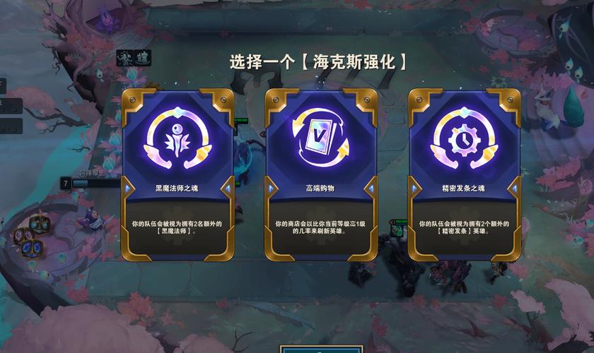 全面解析云顶之弈战利品星系机制与技巧