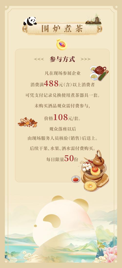 美酒节佳肴一览:快速完成成就的详细指南