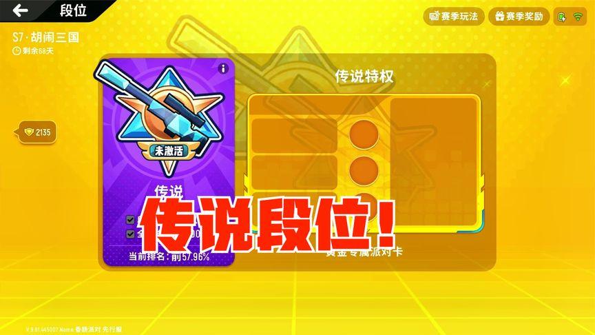 泰坦之触任务奖励是什么?完成任务获得丰厚奖励