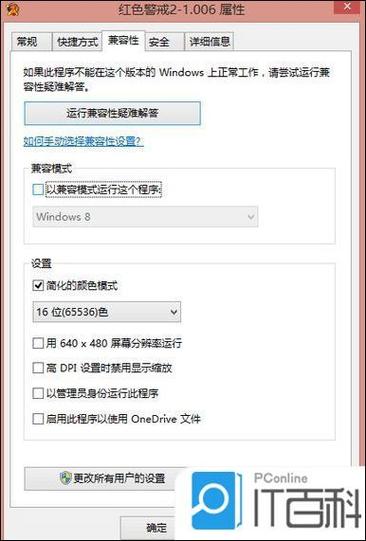 红色警戒2 Win10黑屏?一招教你解决黑屏难题
