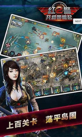 下载红警2前必看:游戏大小、配置要求及版本区别