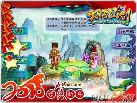 大话仙剑手游好玩吗?新手玩家入门指南