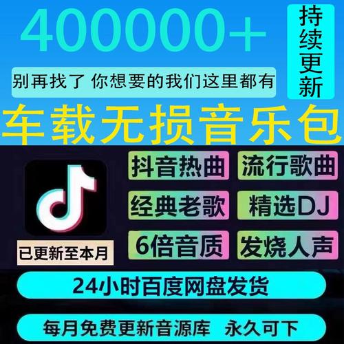 高音质左右歌曲下载:免费无损音乐
