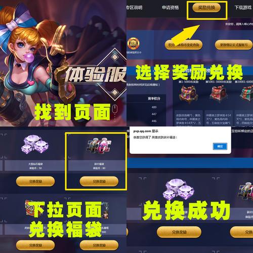 王者荣耀皮肤碎片收集攻略：所有获取途径汇总