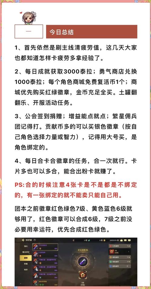 DNF死神称号任务步骤:超详细流程指南,助你轻松获得奖励