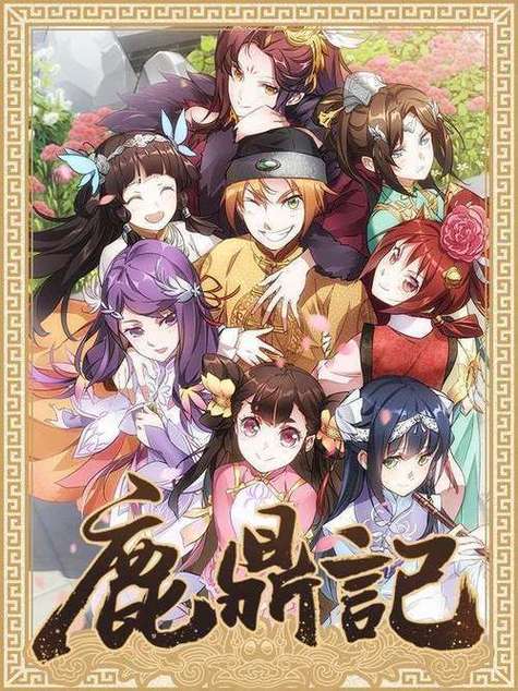 还在纠结鹿鼎记OL选什么职业?这篇攻略帮你做决定