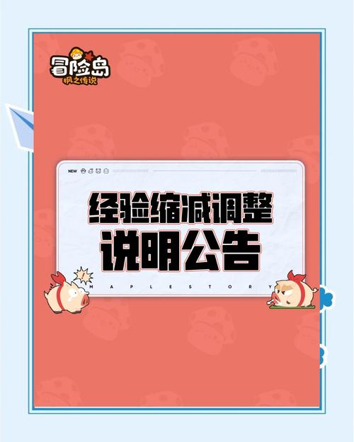 冒险岛枫之高校玩家心得分享:进阶之路经验总结