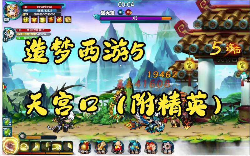 4399造梦西游5:丰富的游戏内容及特色系统介绍