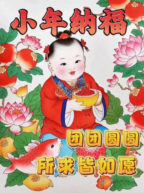 小年快乐图片表情包:有趣可爱,传递节日问候