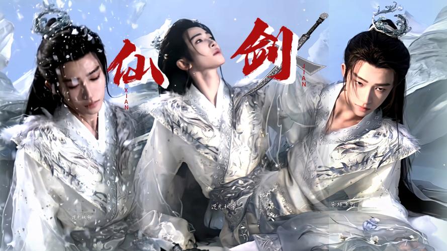 仙剑十七周年庆典晚会盛况：那些年我们一起追的仙剑