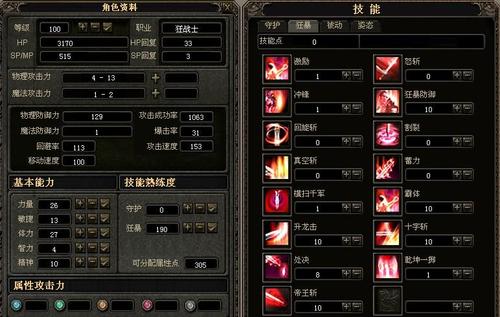 奇迹世界暗影加点技巧:让你玩转暗影职业