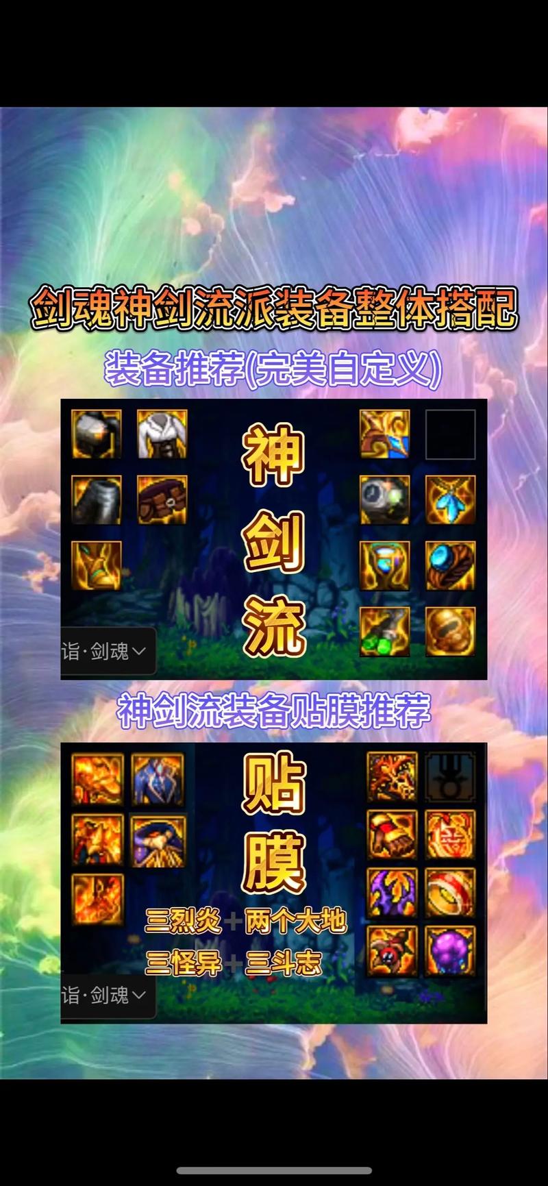 DNF强化最高的装备:旭旭宝宝的+25执刑巨剑!