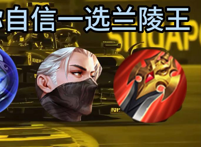 王者荣耀兰陵王攻略：新手也能轻松上手，快速变大神