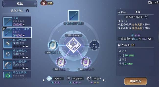 甜心选择520杨过游戏下载攻略，新手必看