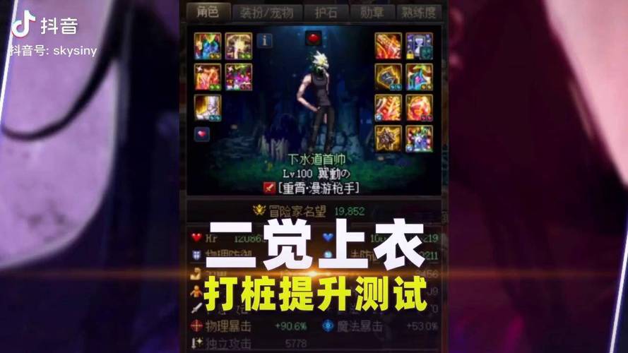 漫游二觉加点全解析:新手玩家必看升级指南