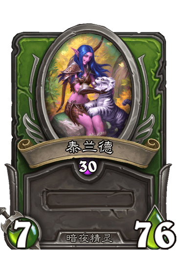 泰兰德是谁？魔兽争霸与魔兽世界里的强大角色介绍