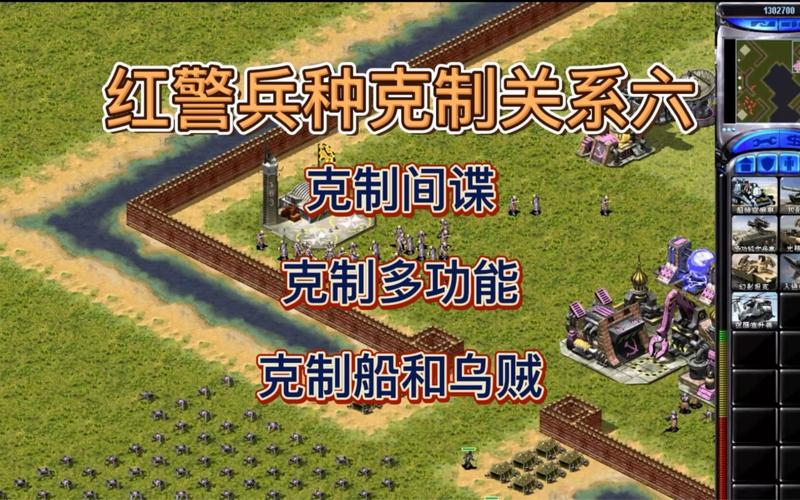 红警2卖间谍技巧大揭秘：快速赚钱的实用方法