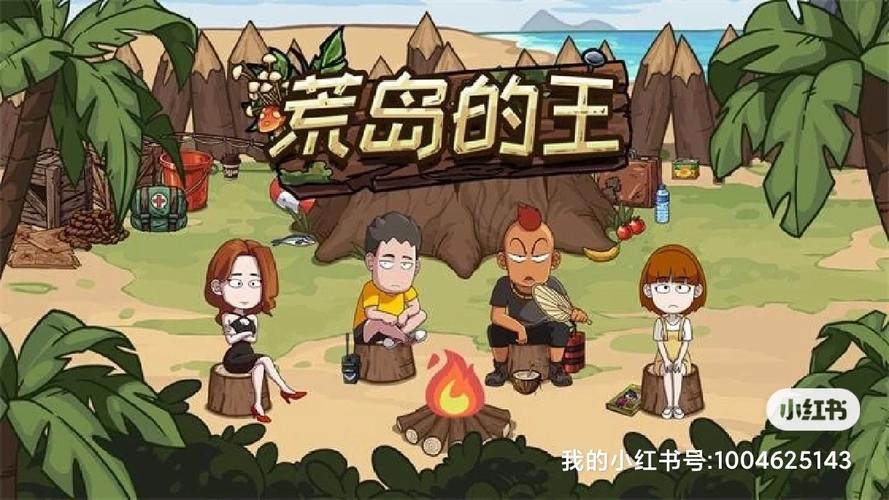 孤岛求生绅士游戏:荒岛生存大挑战,你能活多久?