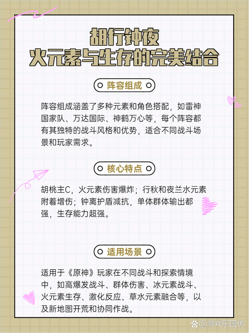 雷绝阵效果深度解析:适合哪些阵容和玩家使用?