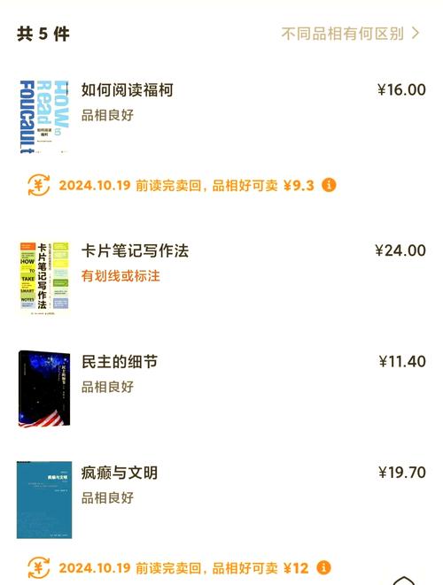 买书哪个APP最划算?高性价比买书APP推荐