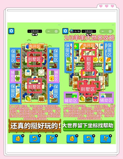 羊村大崩坏游戏攻略:挑战重重,如何通关拯救羊村?