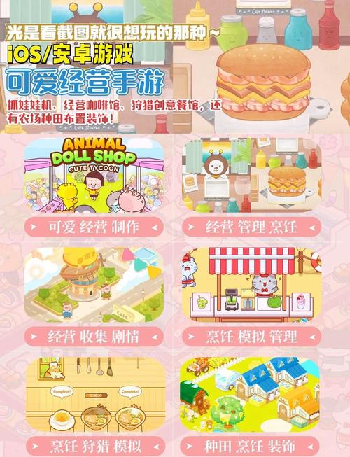 想玩模拟经营?无限金币钻石版带你体验顶级乐趣!