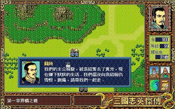 三国志英杰传全关卡攻略:轻松战胜所有敌人