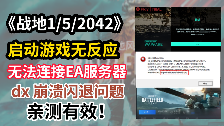 战地3卡死崩溃?教你快速排查解决问题