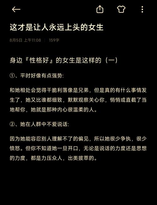 女学生鉴别学最新版本详解：揭秘女生性格与特点