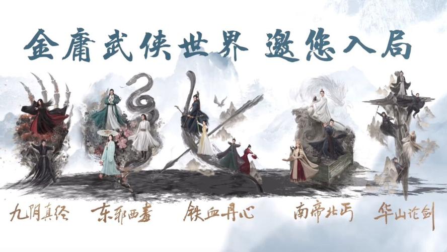 探秘九阴九阳:武侠世界里的恩怨情仇