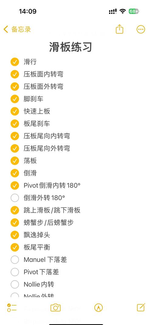 极限滑板技巧教学：从入门到精通，轻松上手！