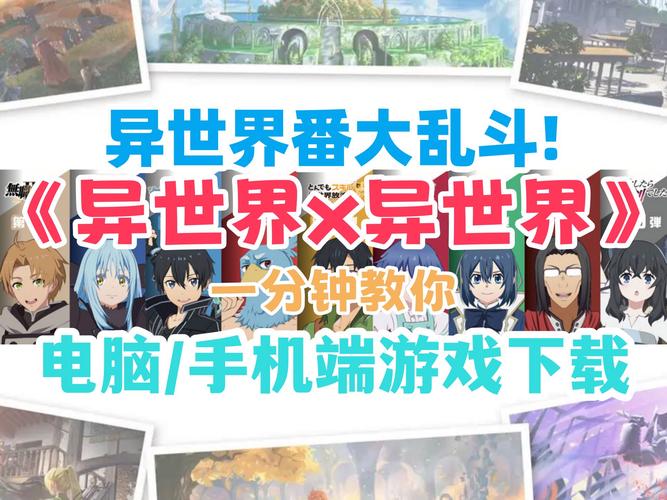 如何下载异世界打黑工?避免下载到病毒的技巧