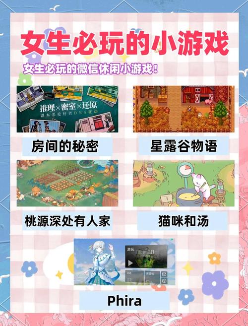 安全下载定制女友游戏，教你轻松避开病毒陷阱