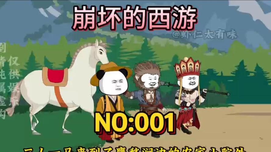 想体验另类西游?试试银魔唐三藏杨过游戏