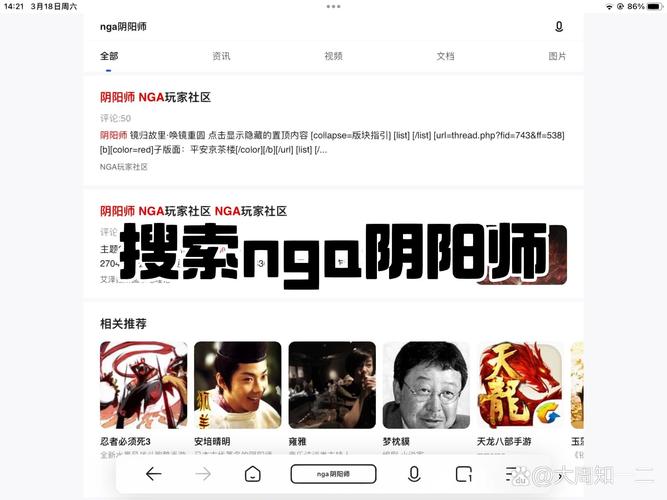 阴阳师PC版下载安装教程,轻松畅玩电脑版