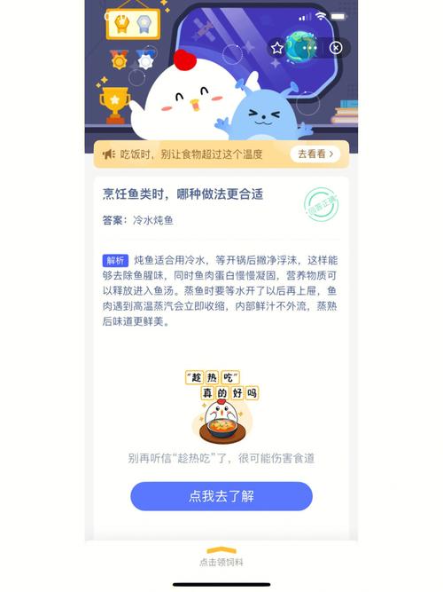 苏打饼干与养胃:蚂蚁庄园趣味科普,别被骗了!