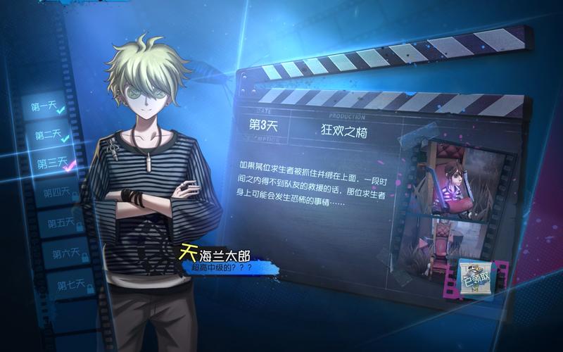 天海兰太郎是谁?详解弹丸论破V3角色魅力