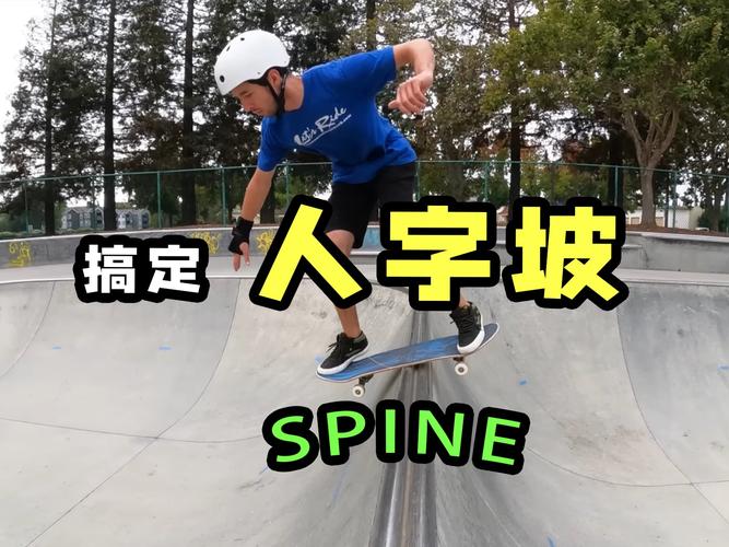 极限滑板技巧教学：从入门到精通，轻松上手！