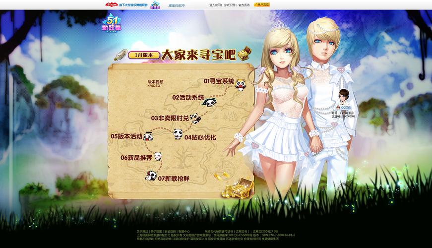 51新炫舞下载地址大全:安卓苹果都能玩