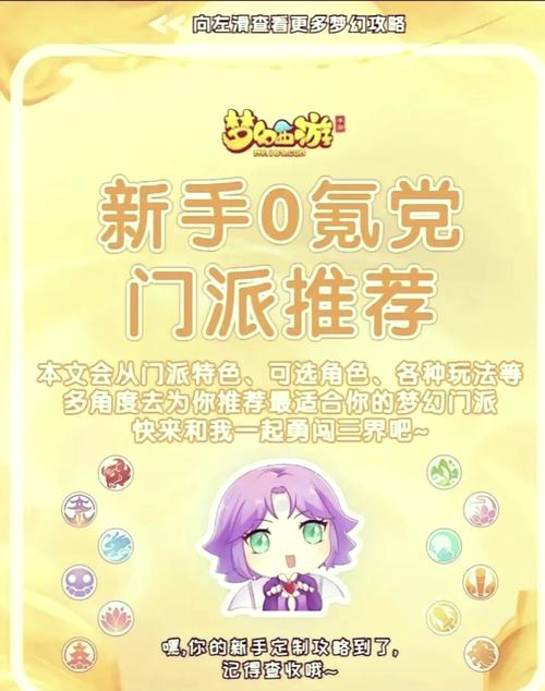 梦幻西游门派大全:18大门派详解及职业推荐