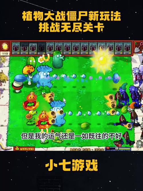 解锁植物大战僵尸新玩法：零阳光无冷却满级植物可叠种